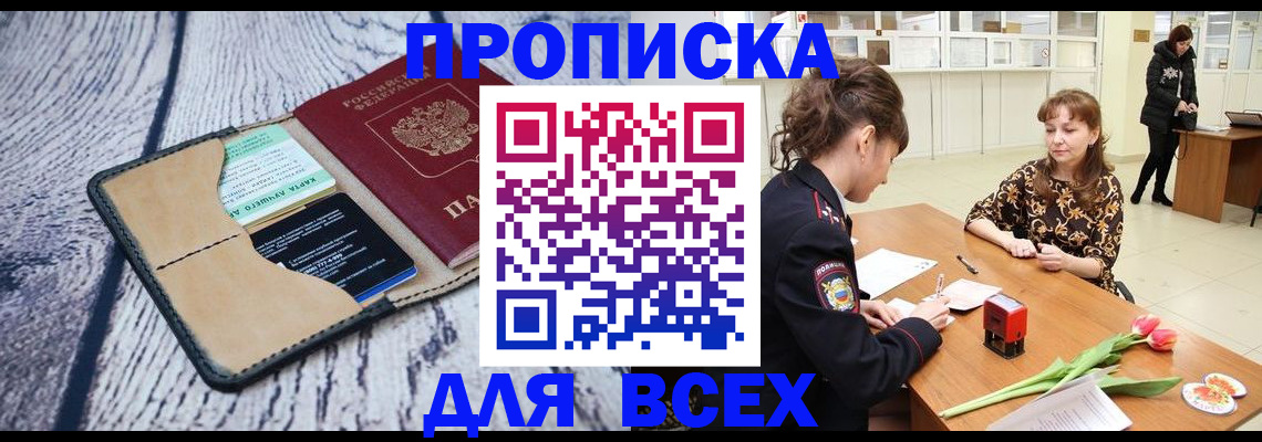 временная регистрация поиск в Харовске