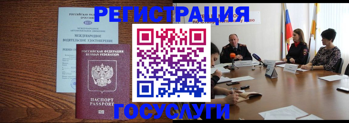 регистрация для школы в Харовске
